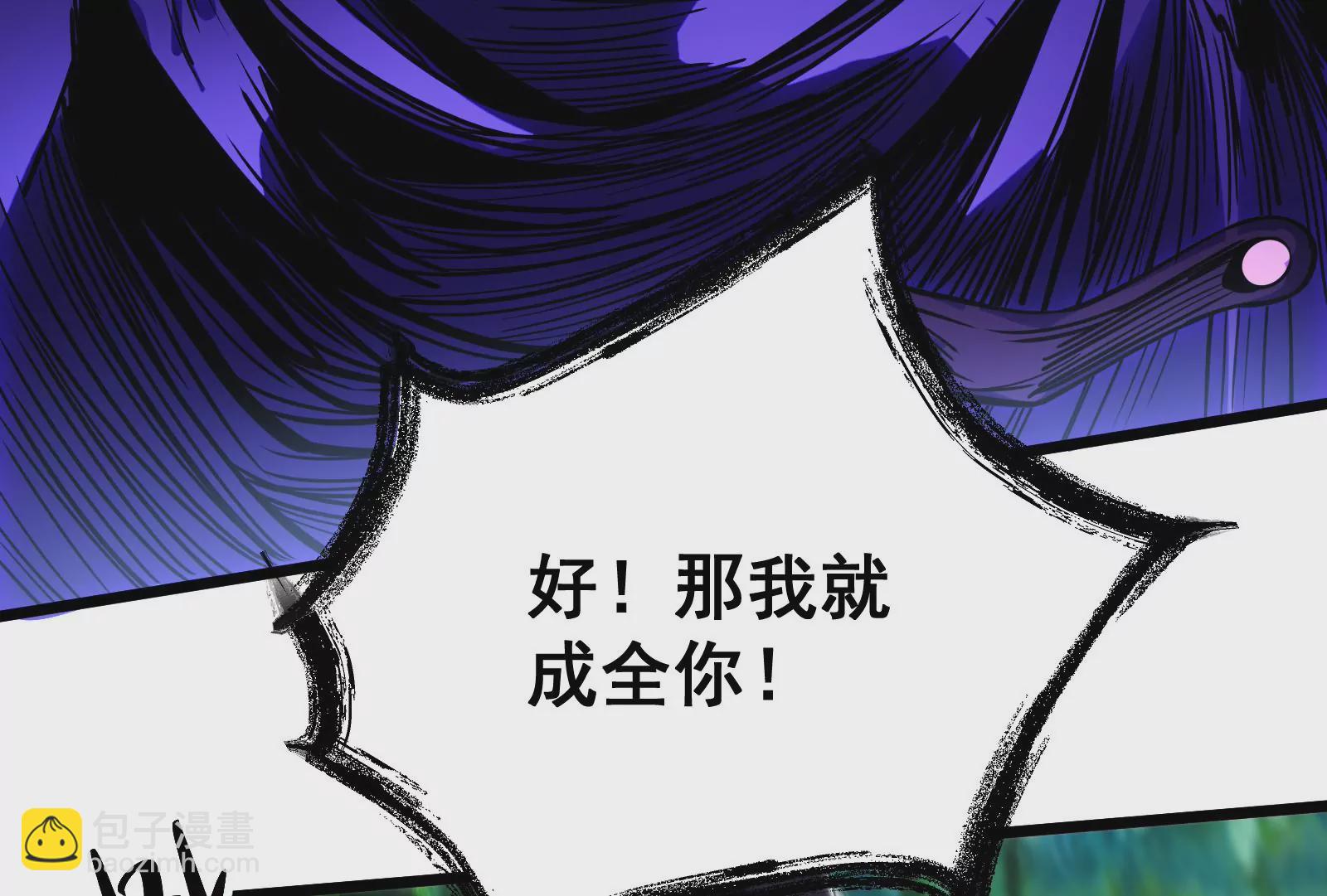 古神遊戲 - 第55話 嘲拳！打不過跑不了(2/3) - 6